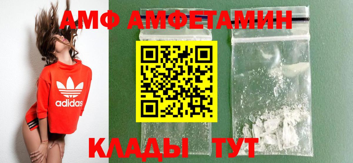 Амфетамин 98%  АМФ  Кубинка  Вход с VPN 