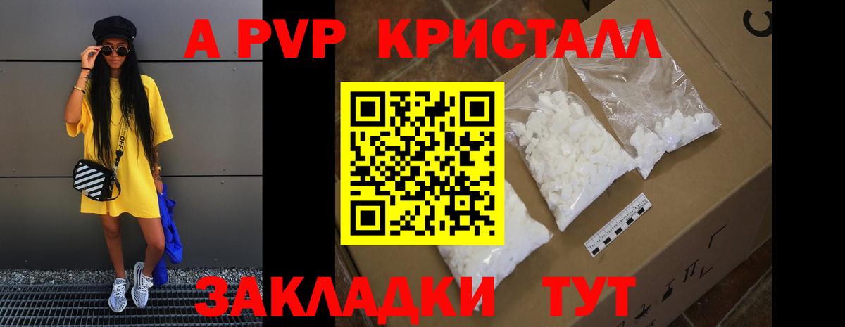 Alpha PVP Соль Кубинка