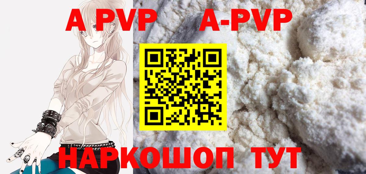 Альфа ПВП СК КРИС  A PVP крисы CK  Кубинка  Альфа ПВП СК КРИС  наркота  Вход с VPN 