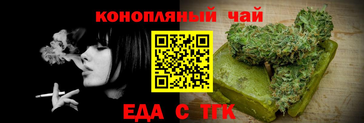 Cannafood марихуана  Вход с VPN  Кубинка 