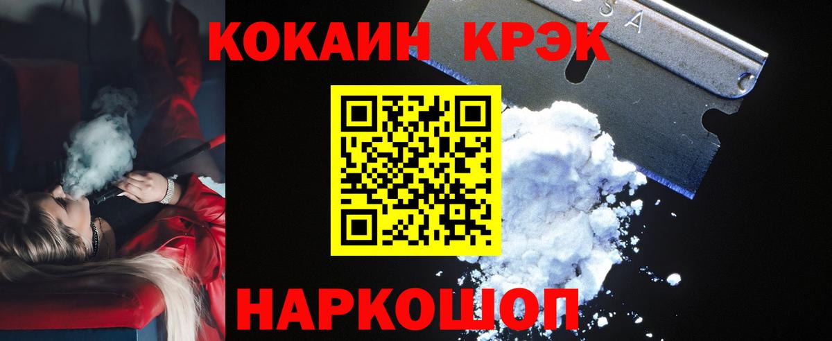 Cocaine Колумбийский  Вход с VPN  Кубинка  Cocaine Перу 