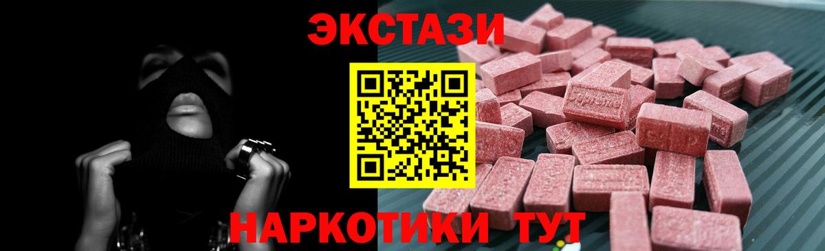 Экстази 300 mg Кубинка
