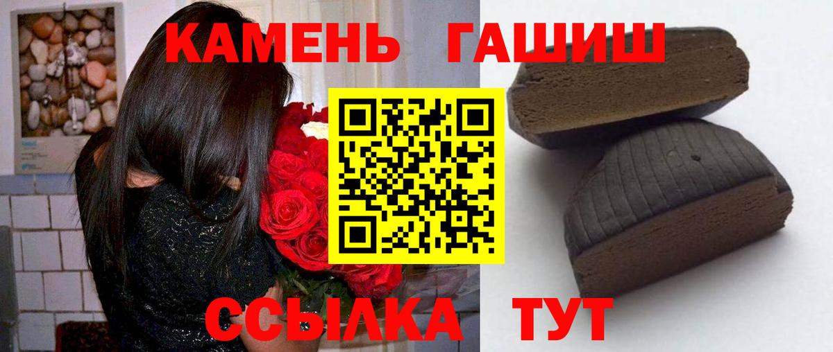 ГАШИШ Cannabis  Гашиш гашик  Вход с VPN  ГАШ  Кубинка 