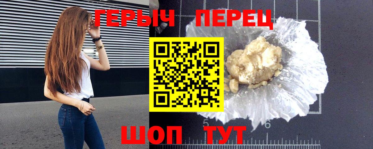 Героин Heroin Кубинка