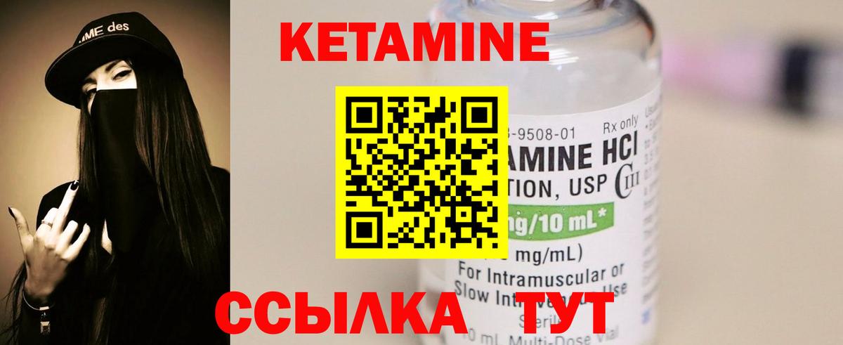 Кетамин ketamine  Кетамин VHQ  Кубинка  Вход с VPN 