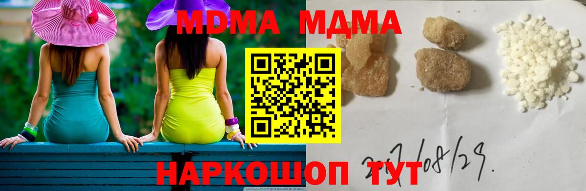 MDMA Molly Кубинка