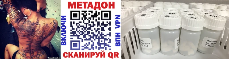 МЕТАДОН мёд  OMG как зайти  Кубинка 