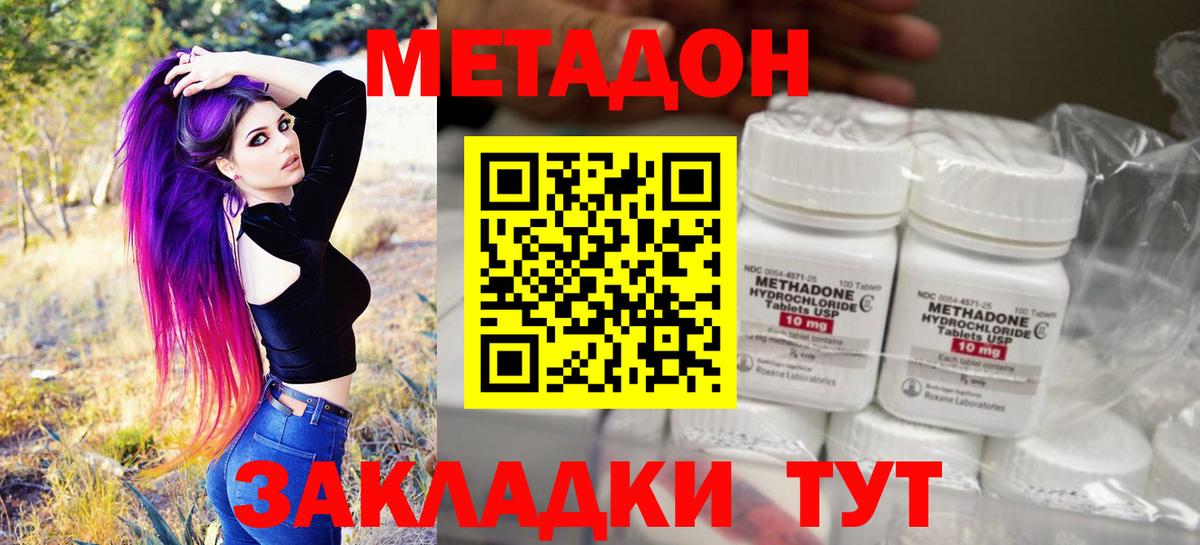 blacksprut зеркало  Метадон белоснежный  Метадон VHQ  Вход с VPN  Кубинка 