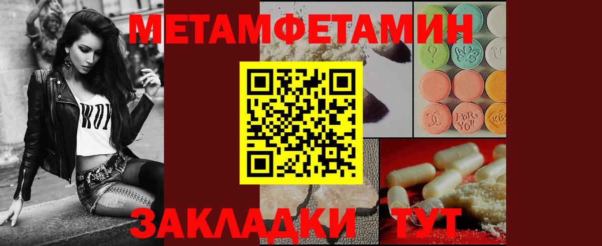 МЕТАМФЕТАМИН Methamphetamine  Вход с VPN  Кубинка 