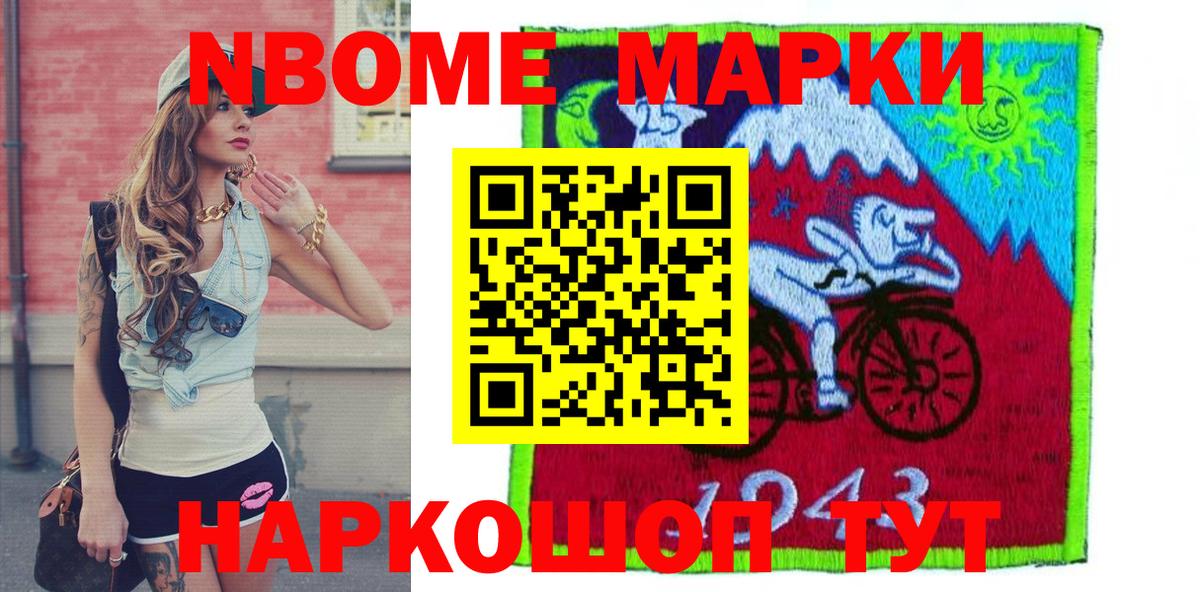Кубинка  цены наркотик  Вход с VPN  Марки NBOMe 1500мкг  Марки NBOMe 1500мкг 