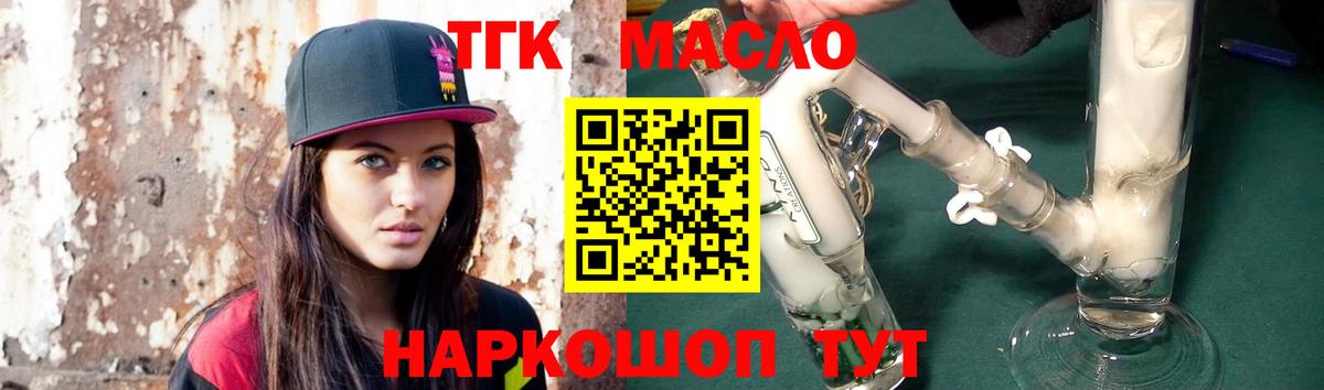 Кубинка  ТГК жижа  mega сайт  Вход с VPN 